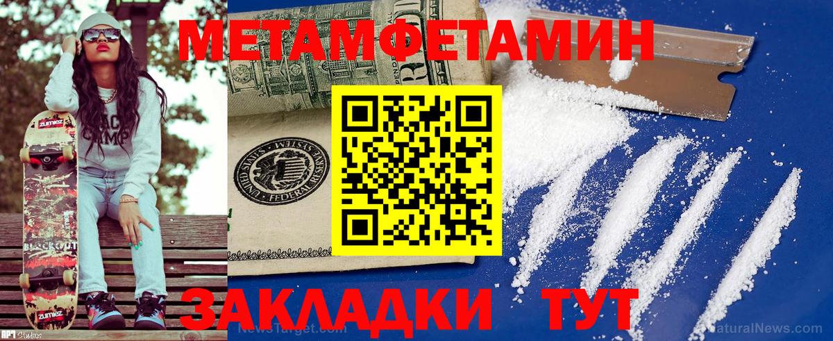 АМФ VHQ  Amphetamine  Краснокамск  Вход с VPN 