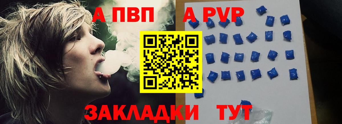 Alpha-PVP СК КРИС Краснокамск