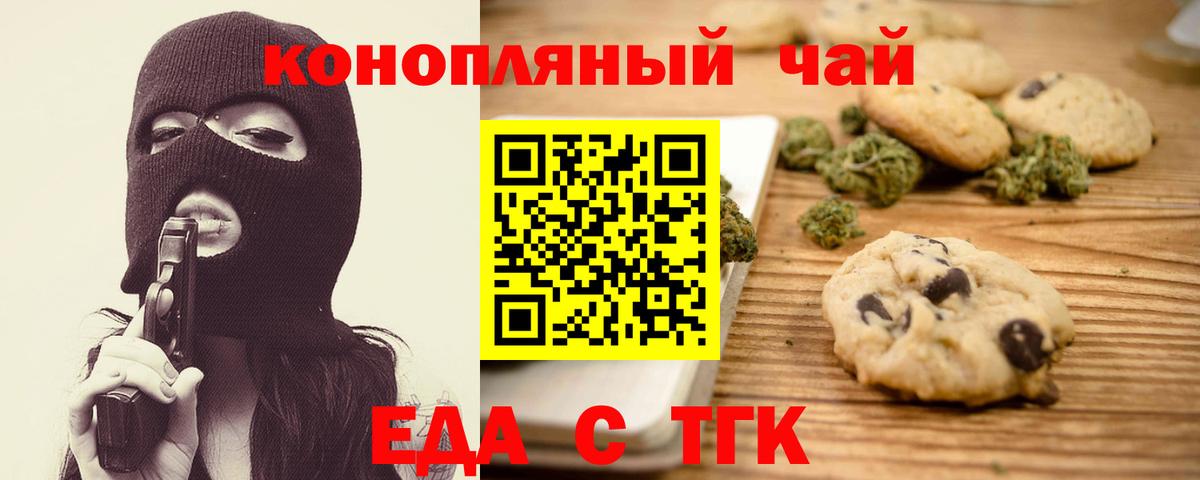 Cannafood конопля  Вход с VPN  Краснокамск 