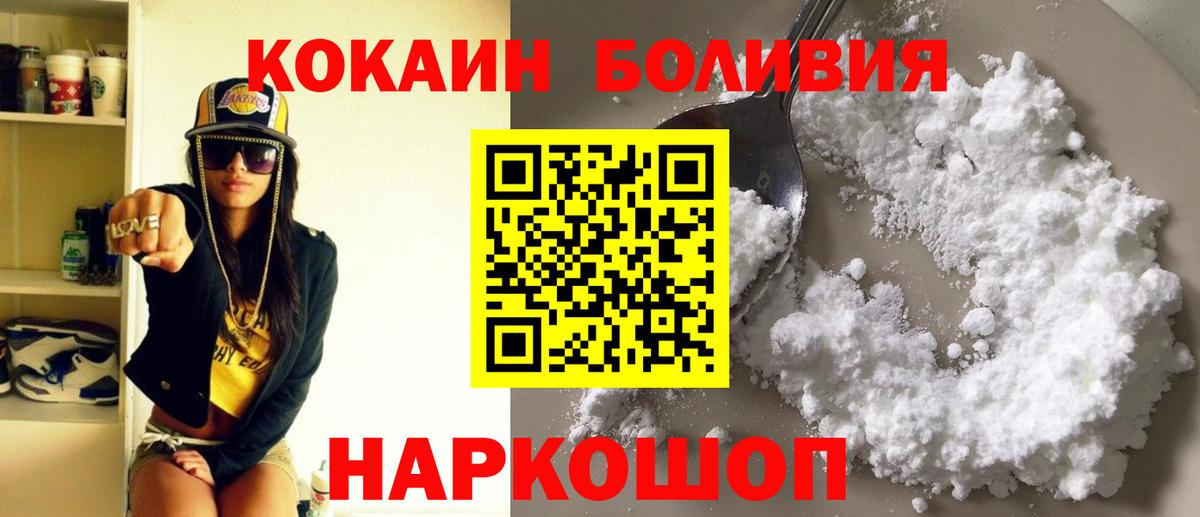 Кокаин VHQ  COCAIN Columbia  Краснокамск  Вход с VPN 