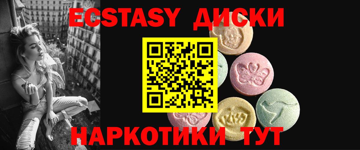 Ecstasy 300 mg  площадка Telegram  Вход с VPN  Экстази  Краснокамск  Ecstasy Дубай 