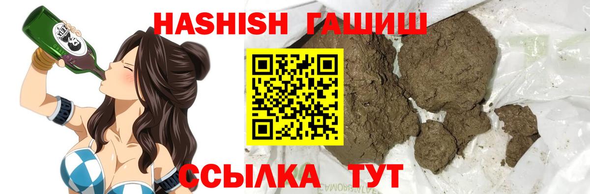 Краснокамск  ГАШИШ  ГАШИШ VHQ  Вход с VPN  ГАШ гашик 
