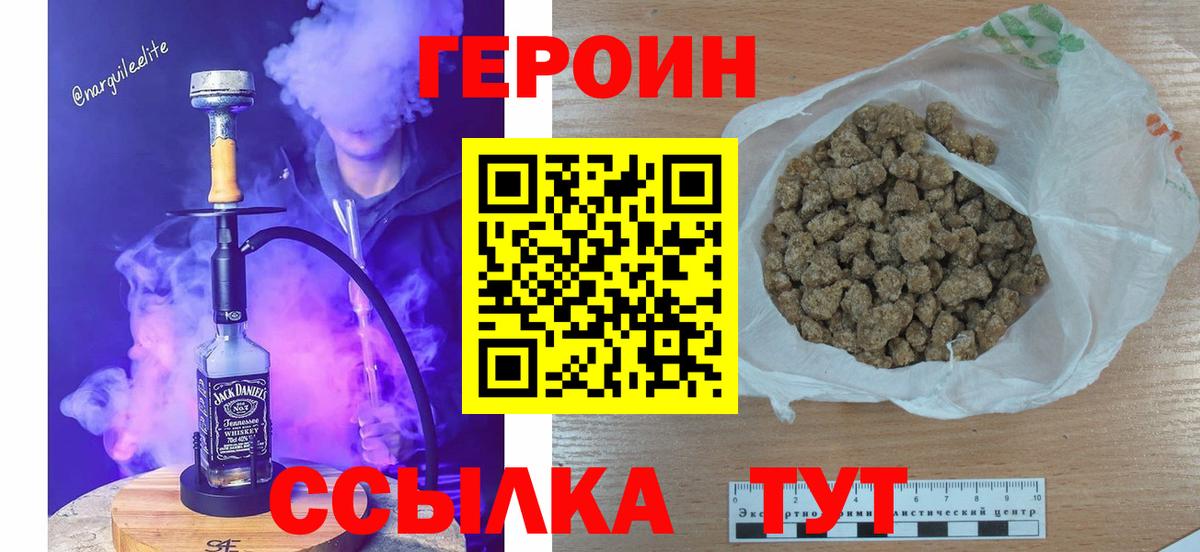 Героин белый Краснокамск
