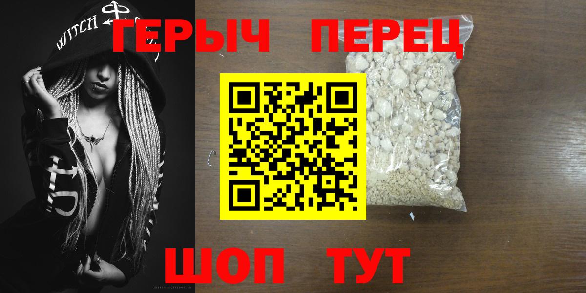 Краснокамск  ГЕРОИН Heroin  Вход с VPN 