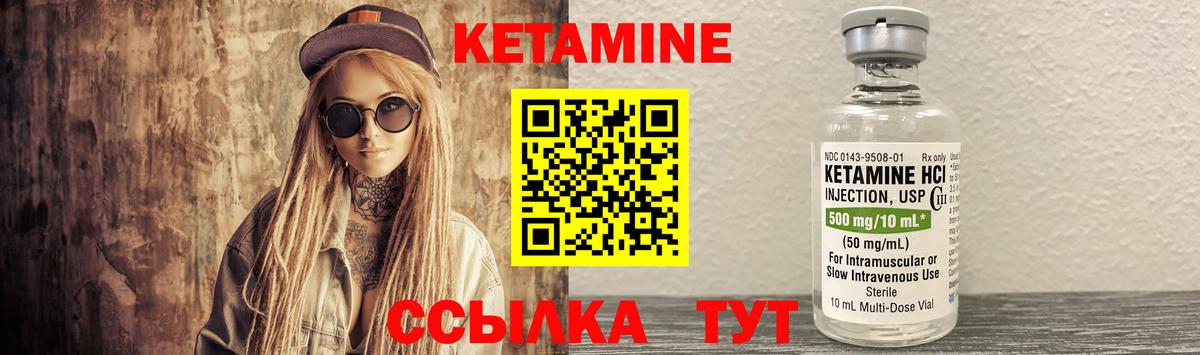 Кетамин ketamine  Вход с VPN  КЕТАМИН ketamine  Краснокамск 