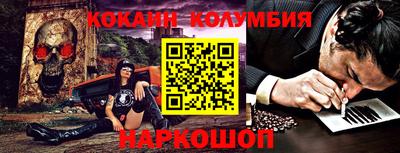 кокаин колумбия Будённовск