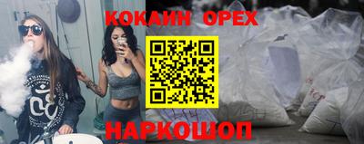 кокаин колумбия Будённовск