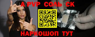 Альфа ПВП Бузулук