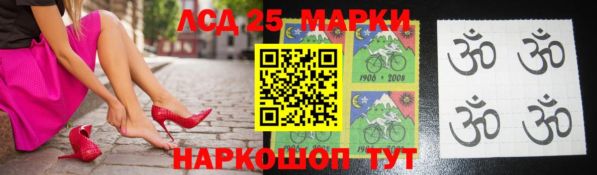 ЛСД экстази кислота Краснокамск