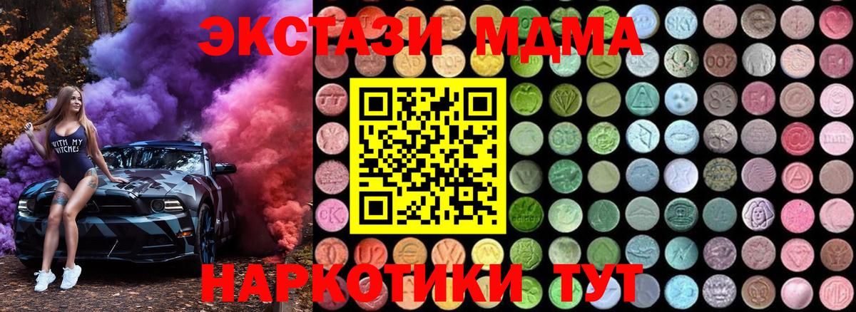 МДМА crystal  Вход с VPN  Краснокамск  MDMA crystal 