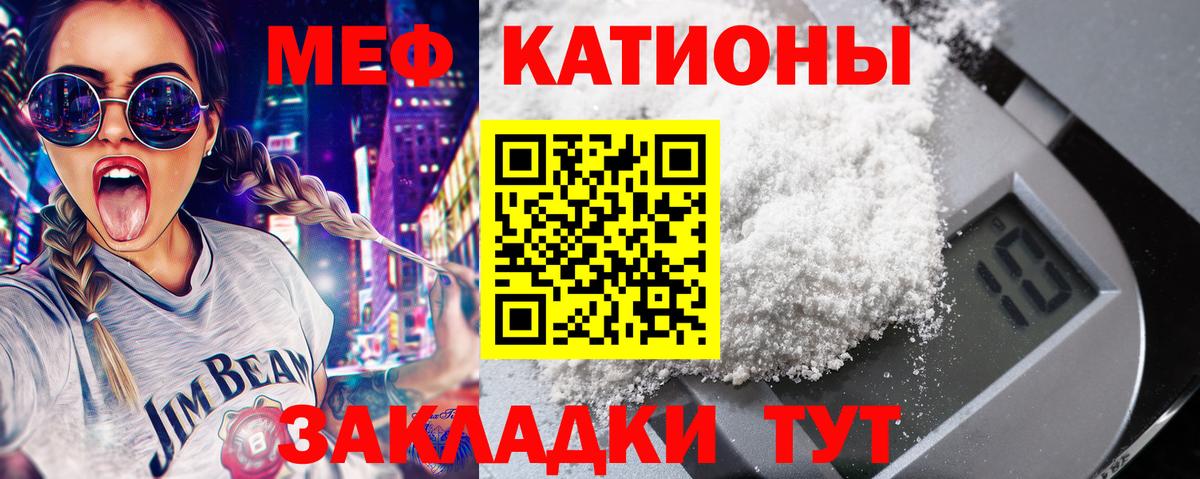 Краснокамск  МЕФ  Меф мяу мяу  Вход с VPN  Мефедрон mephedrone 