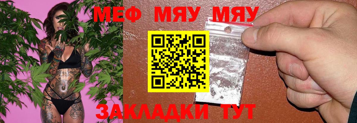 Мефедрон мука Краснокамск