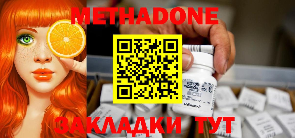 Метадон белоснежный Краснокамск
