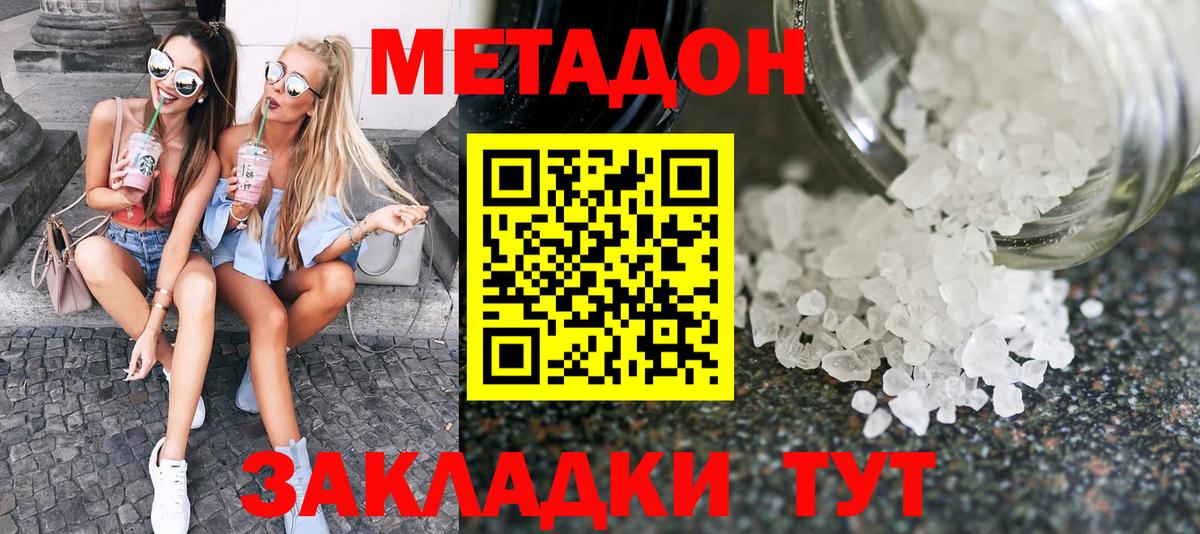 МЕТАДОН белоснежный  Метадон VHQ  блэк спрут ссылка  Краснокамск  Вход с VPN 
