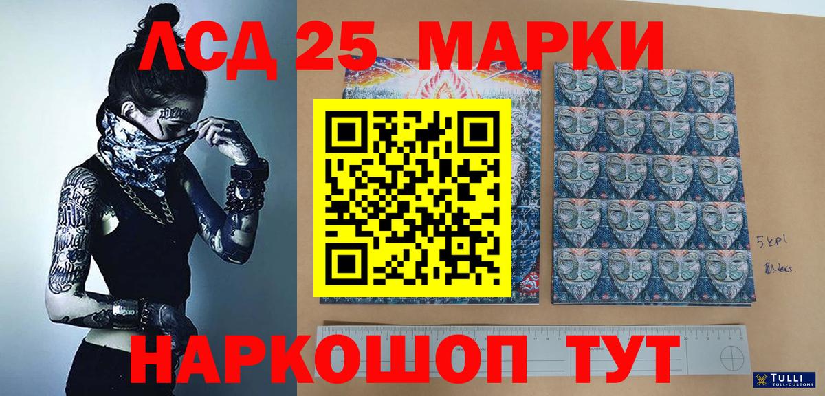 Краснокамск  Наркотические марки 1,5мг  Вход с VPN  Наркотические марки 1,5мг 