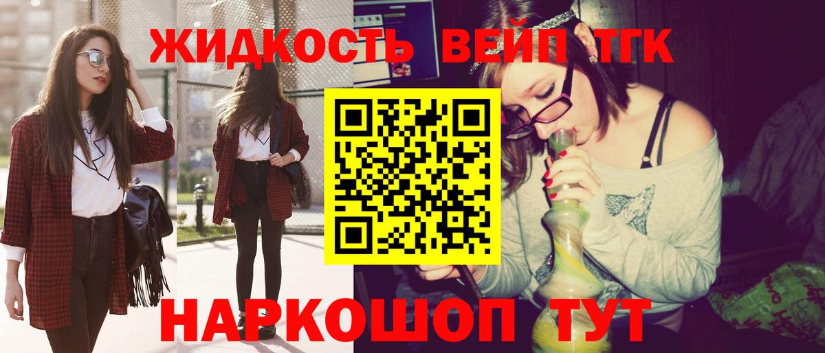 Дистиллят ТГК вейп  купить наркотики цена  Краснокамск  Вход с VPN 
